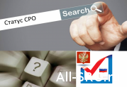 В рядах столичных СРО ожидается пополнение?: читать другие актуальные новости о СРО на информационном портале «Всё о саморегулировании».